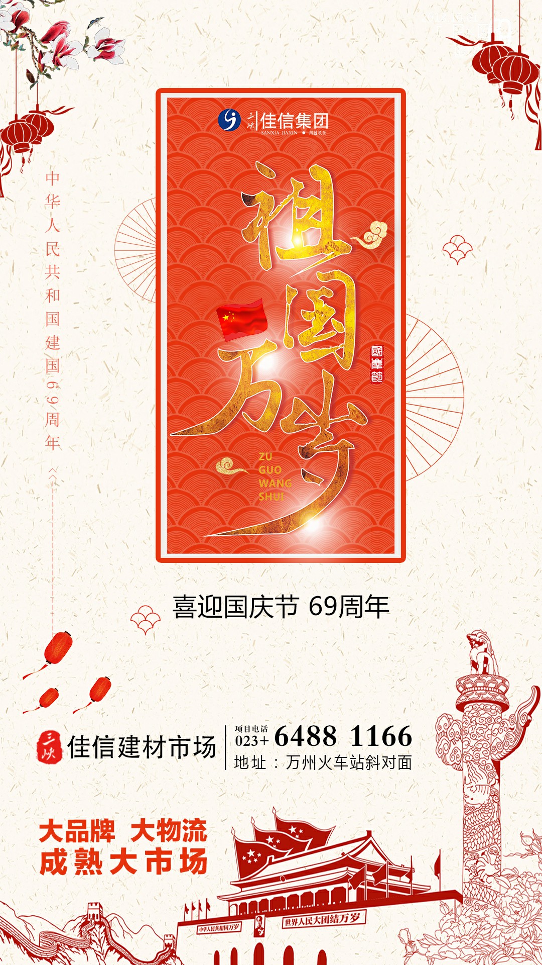 金秋十月国庆至，愿您幸福长伴，快乐不断！