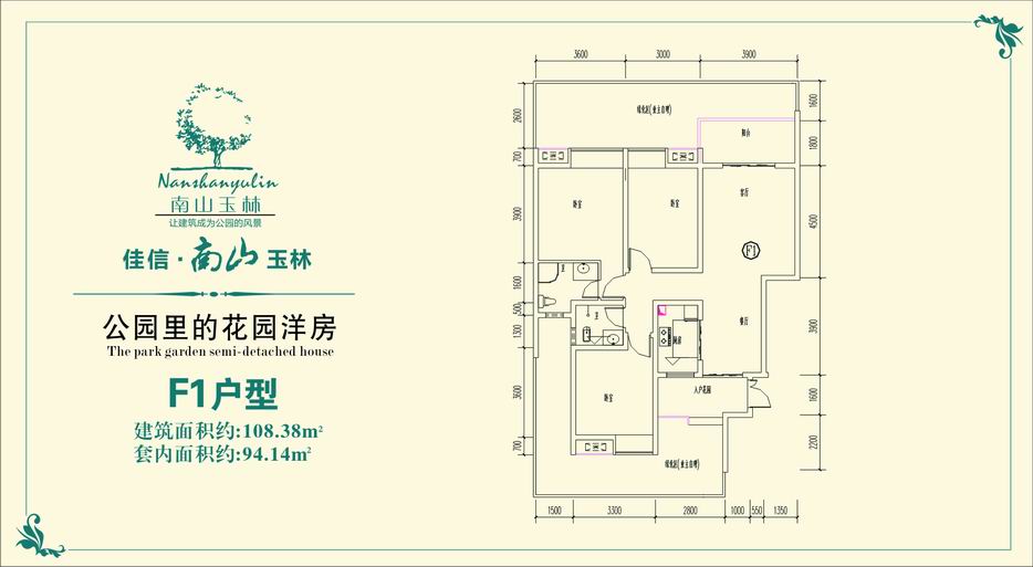 南山玉林户型图
