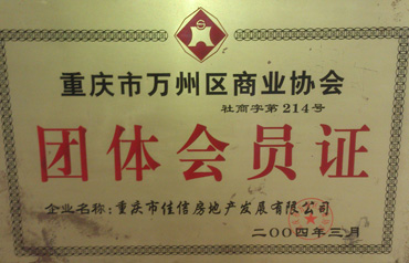 资质荣誉