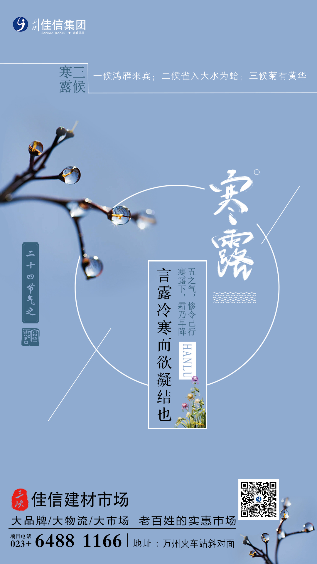 穷巷秋风叶，空庭寒露枝。