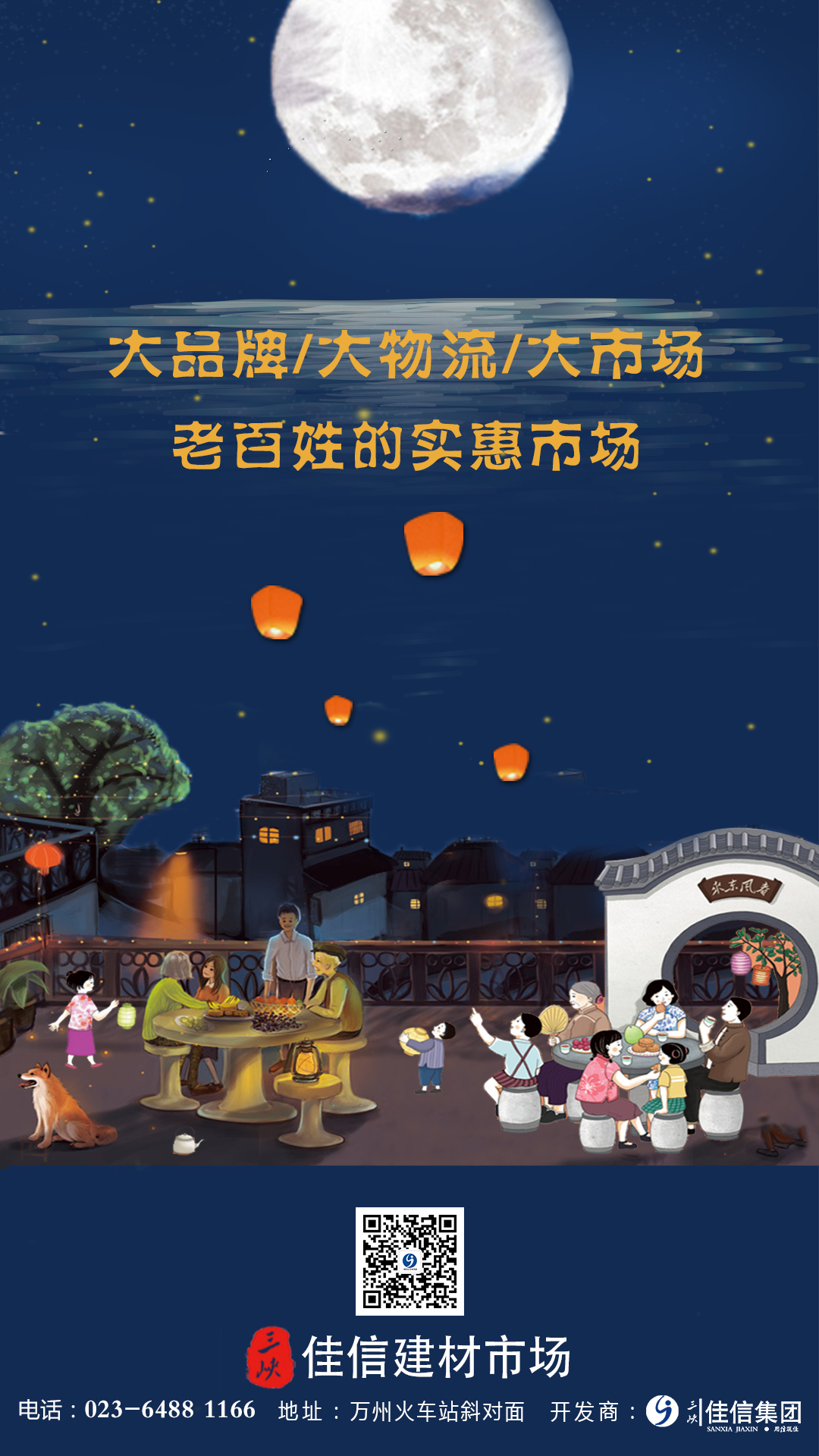 祝大家中秋快乐！