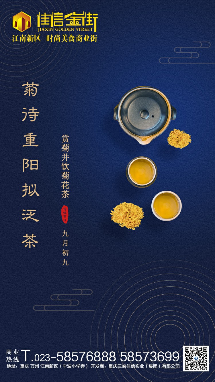 寒露