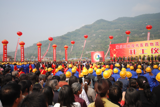 三峡药材中心