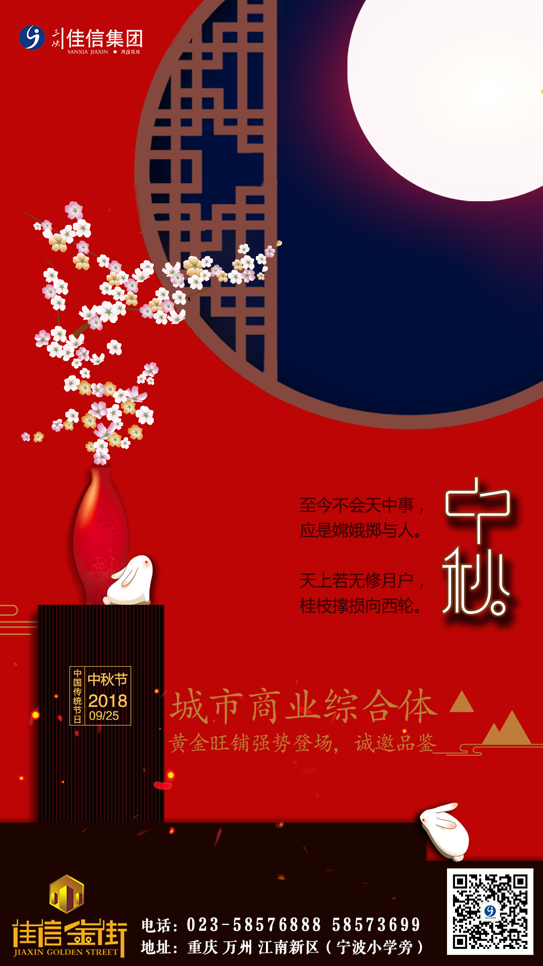 祝大家中秋快乐！