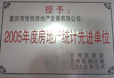 资质荣誉