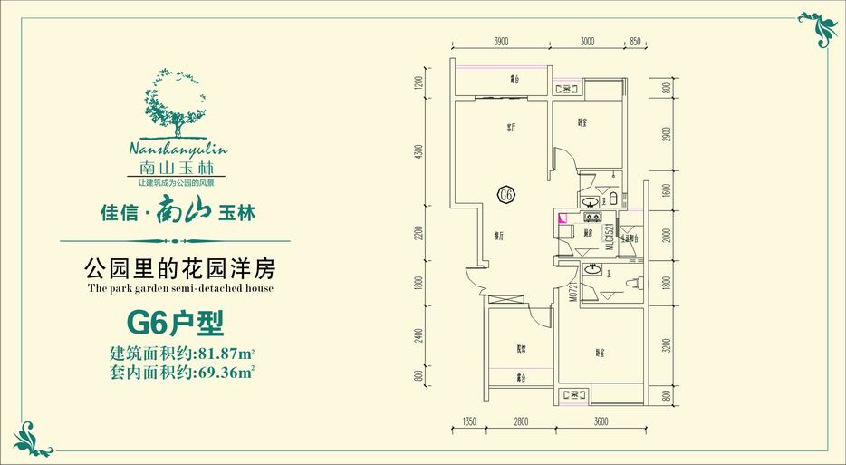 南山玉林户型图