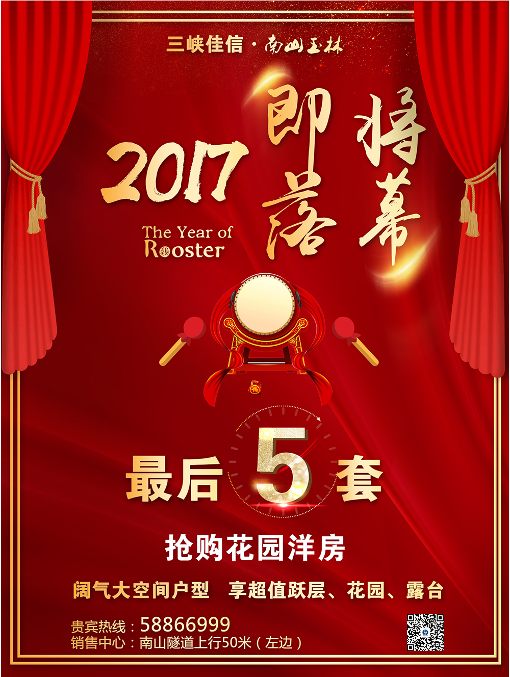 2017即将落幕