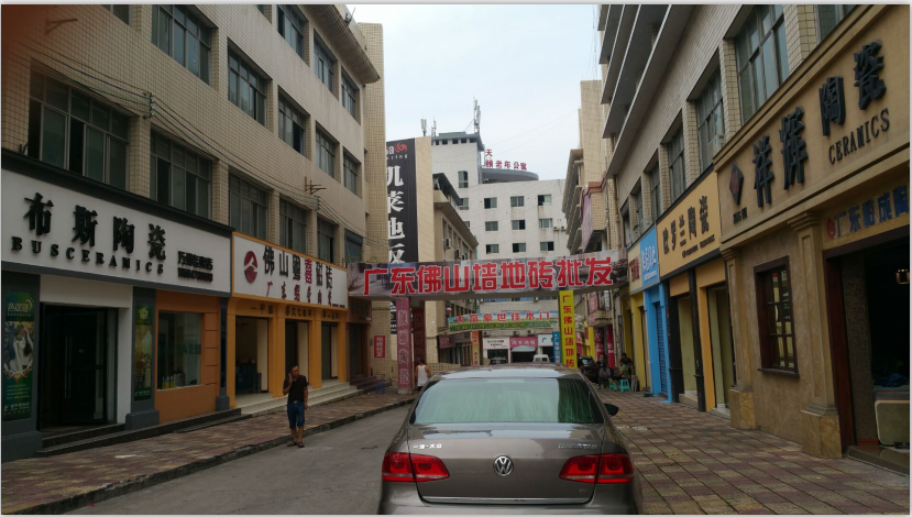 火车站佳信建材市场（与火车站、汽车站相邻）
