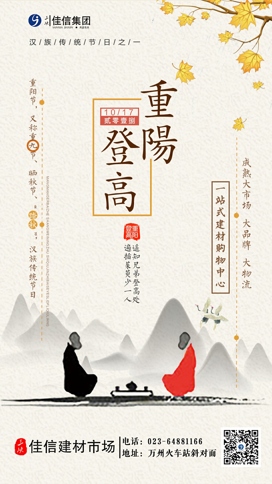 尘世难逢开口笑，菊花须插满头归。