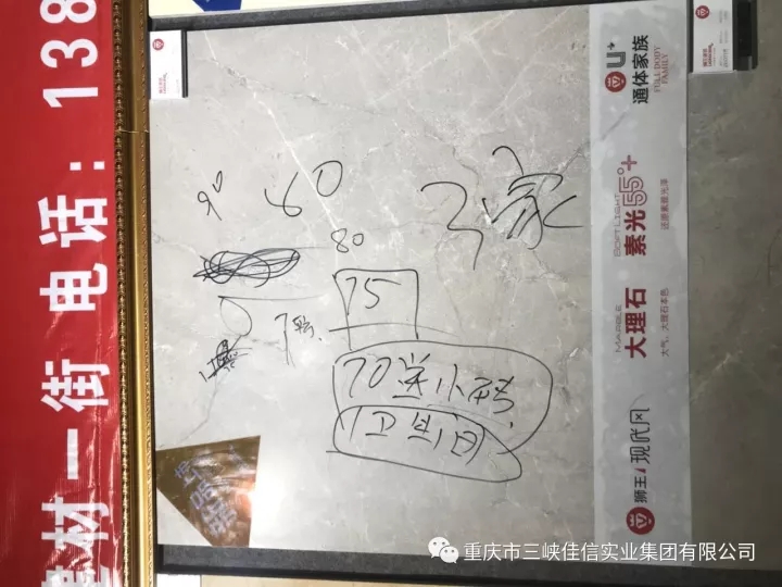 火车站佳信建材市场：年终大促 — 圆满落幕！