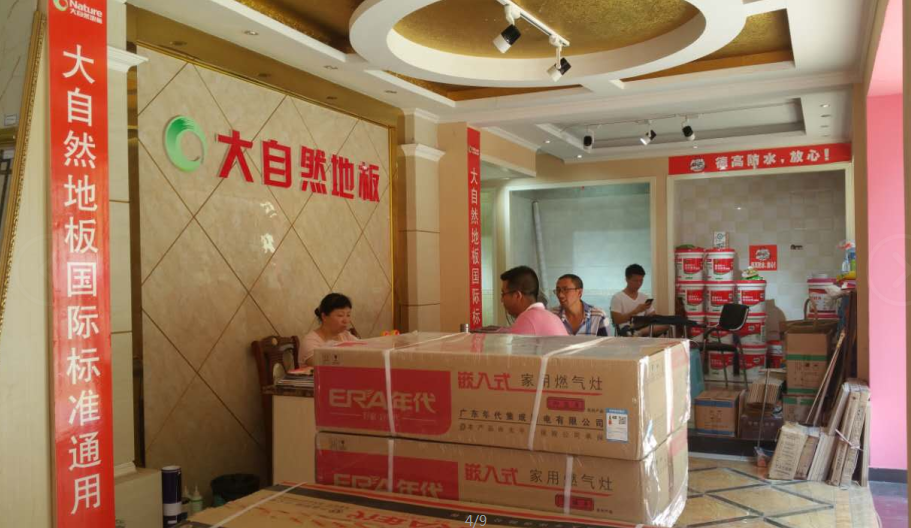火车站佳信建材市场：《今日之星：大自然地板》