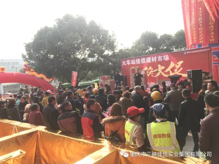 火车站佳信建材市场：年终大促 — 圆满落幕！