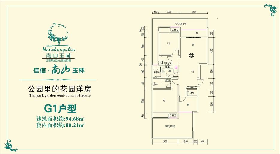 南山玉林户型图